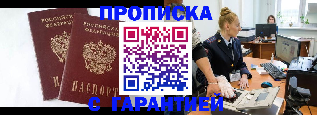 прописка для военкомата в Воткинске