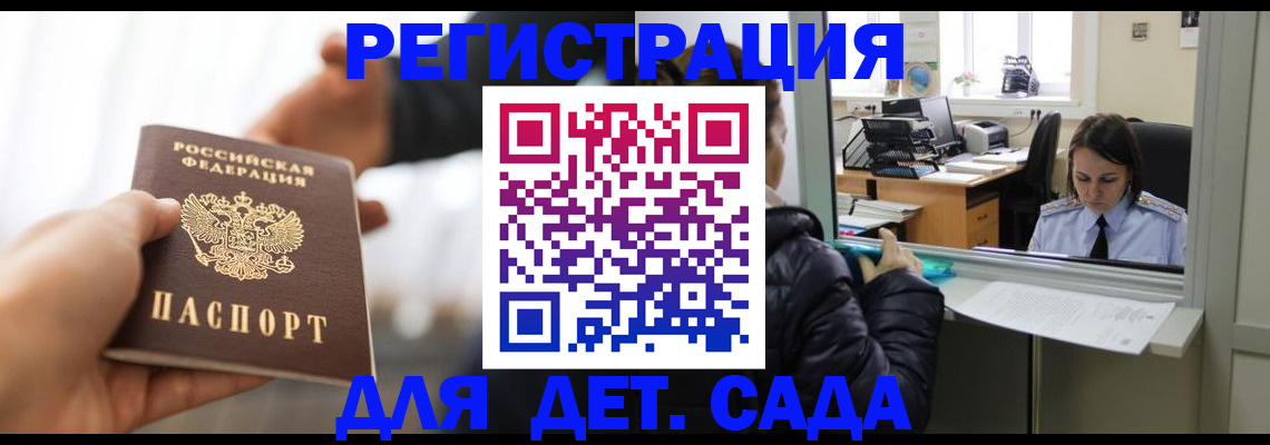 где прописаться в Воткинске