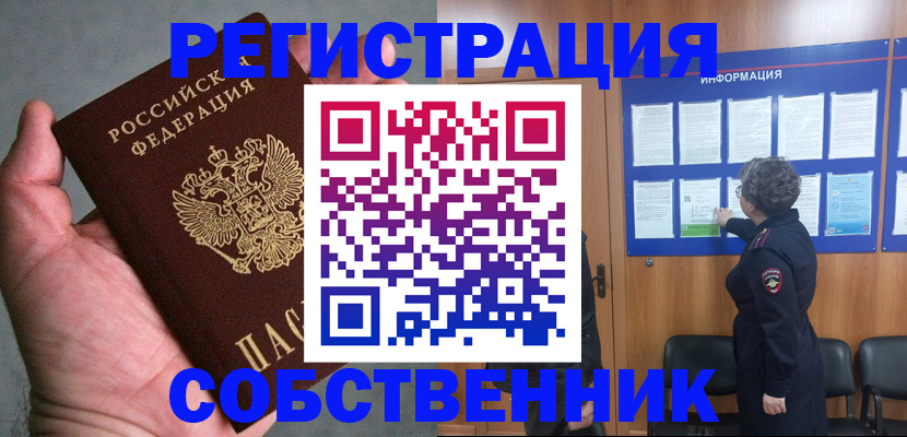 купить прописку в Воткинске