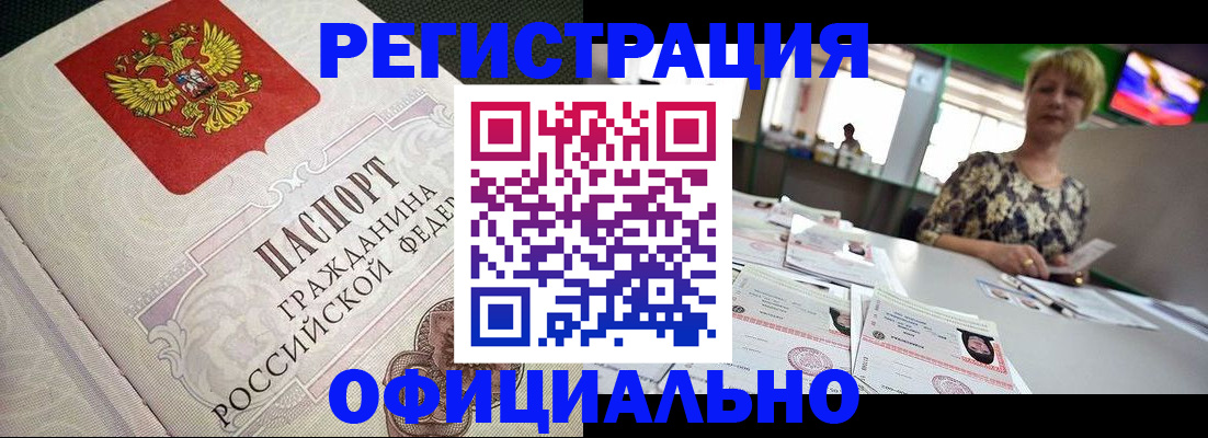 миграционный учет в Воткинске