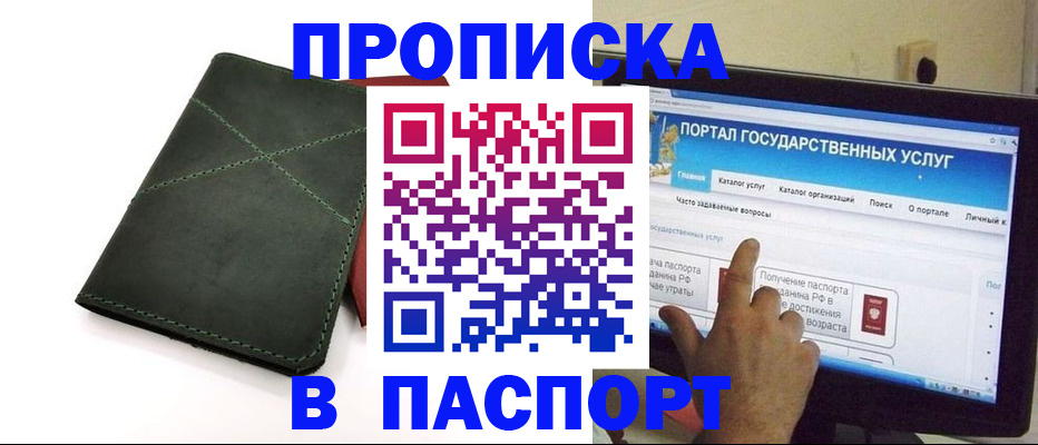 временная регистрация в Воткинске