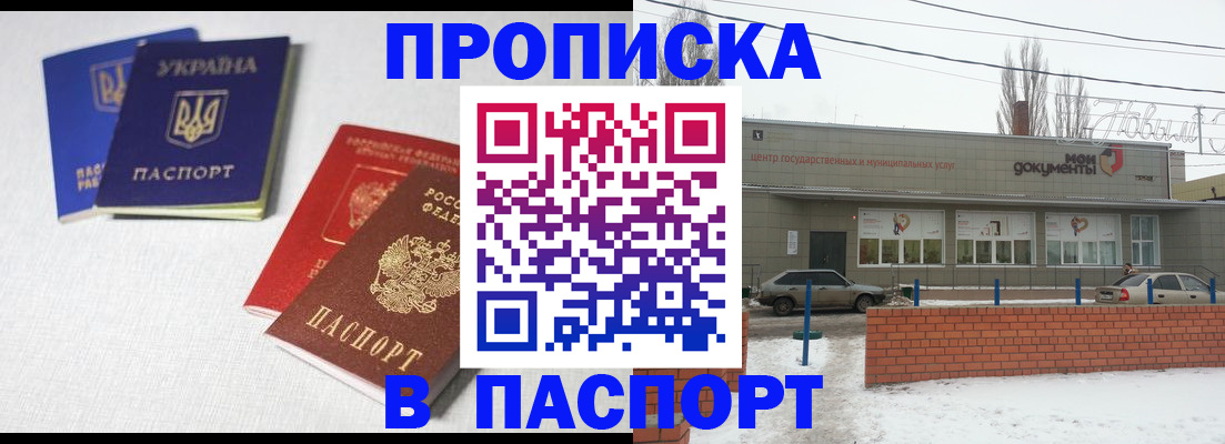 пропишу в квартире в Воткинске