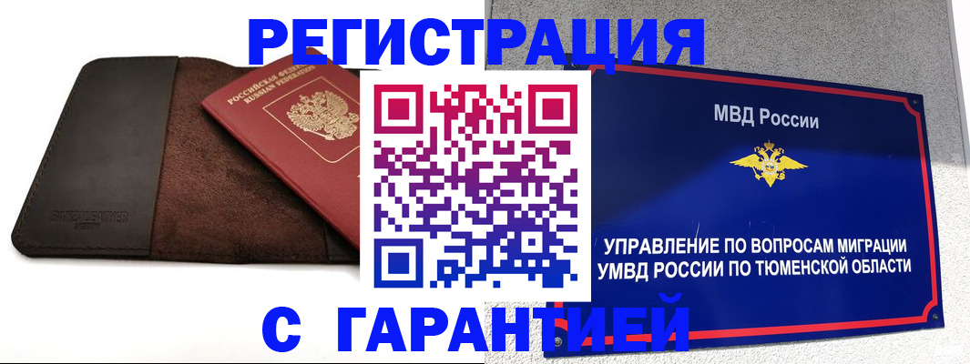 где прописаться в Воткинске